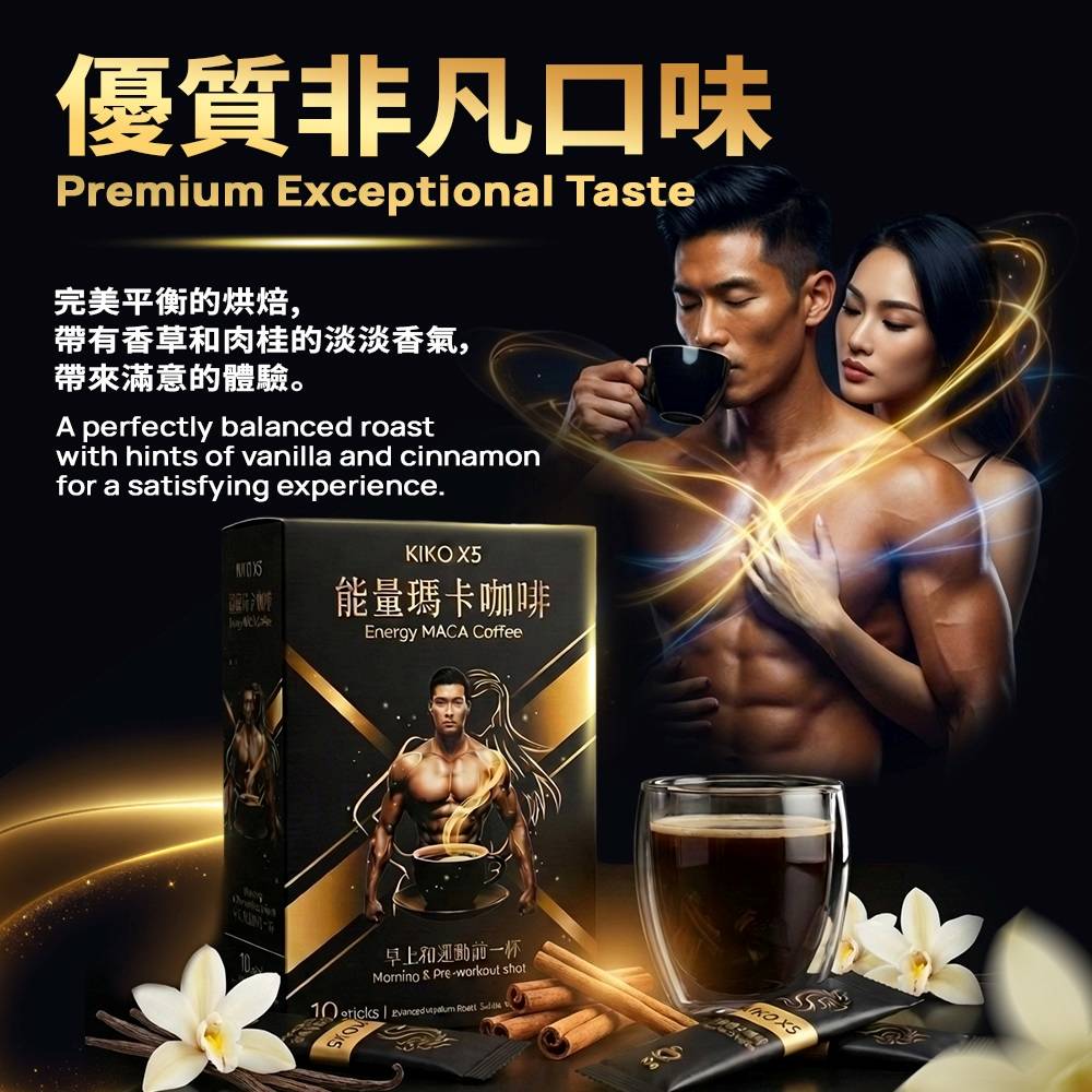 Energy MACA Coffee Image 7